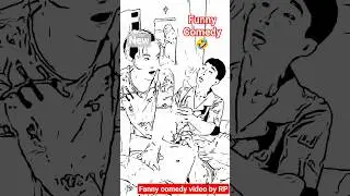🤣😆 Funny Comic Video short 2 #funnycomic  #shortvideo