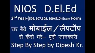 NIOS D.El.Ed 2nd Year Exam Form (506-510) Filling Process Step by Step by- Dipesh Kr.