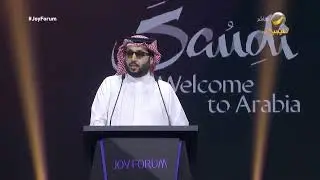 كلمة معالي المستشار تركي آال الشيخ خلال انطلاق منتدى جوي فورم 2025