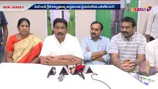MEET AND GREET WITH YSRCP MLA's M. VENUGOPAL REDDY ,A.RAMAKRISHNA REDDY || NEWJERSEY || MANA TV ||