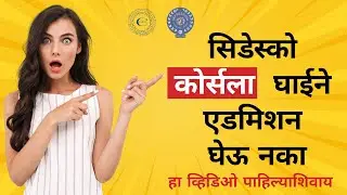 What is Cidesco Course - in Marathi | Cidesco Beauty Therapy | Cidesco Media Makeup| Cidesco Course.