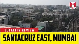 Обзор местности: Санта-Крус-Ист, Мумбаи #MBTVLocalityReview #Mumbai