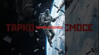 СКОРО НОВАЯ ИГРА ОТ БУЯНОВА? #юмор #игры #streamer #gaming