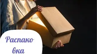 Распаковка, мистери - бокс с Авито. 