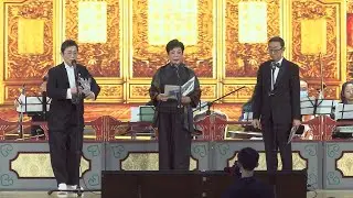 十奏嚴嵩 - 趙鳴、彭川莉、鄭曾顗