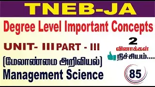 TNEB JA Class-85 l Management Science l மேலாண்மை அறிவியல் UNIT-3 l Degree Standard Important Notes
