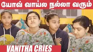 Vanitha Daughter: 