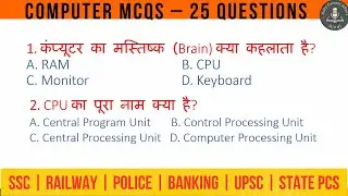 Computer GK MCQs | 50 Most Important Questions | All Exams 2026