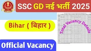 SSC GD Bihar Category Wise Vacancy 2025 | SSC GD Vacancy Details 2025 | SSC GD State Wise Vacancy