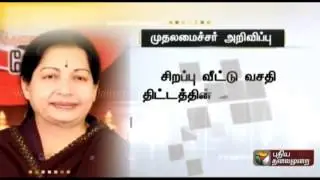 Tamil Nadu CM Jayalalithaa announces 5 welfare schemes