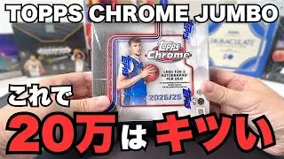 【悲報】20万使ってこれはキツいわ！今年最後の激渋BOX！