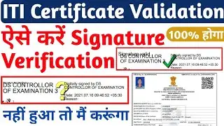 ITI certificate signature verification, ITI certificate digital signature, Mobile se kaise kren 2022