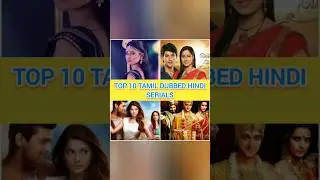 Top 10 Tamil dubbed Hindi serials of all time #oldisgold #serial #tamil #tamildubbed #top10 #shorts