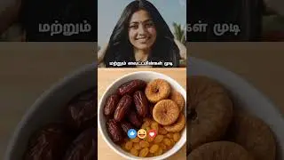 Hair Fall STOP!15 நாள்ல மாற்றம்!/Hair Fall Stop Tips Tamil #shortsfeed #haircare #tips #food #tamil