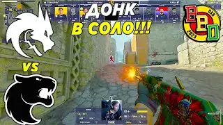 СПИРИТ УНИЧТОЖАЮТ!! - Team Spirit vs FURIA | BetBoom Dacha 2023