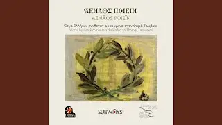 Polygrammo IX op. 230