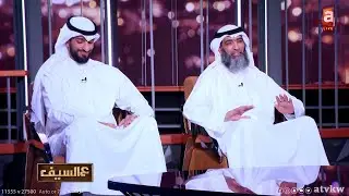 هل يترك القادسية واسرار تجربته في السعودية - اللقاء الكامل مع اللاعب فهد الانصاري ووالده