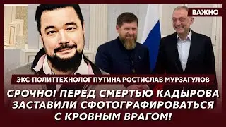 Экс-политтехнолог Путина Мурзагулов: Только что! Экстренное заявление Гиркина о конце Путина!