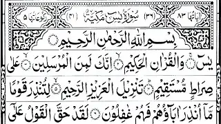 Surah Yaseen | Rahman 🕌✨️🕌🧡 | Quran Recitation | Ep_168 | By Sheikh Abdur-Rahman | Faith Of Quran 📖