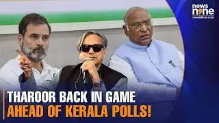 From dissent to frontline! How Shashi Tharoor got Congress's key Kerala role | What happened?