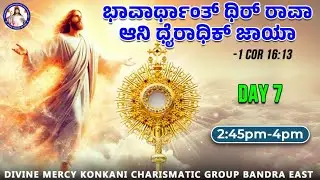 Stand firm in faith and be strong | 1 Cor 16:13 | LIVE | 2:45pm-4pm | 18th Jan 2026