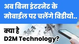 बिना इंटरनेट के live video dekhe |  D2M Technology, D2M Broadcasting  | Prasar Bharati | OTT content