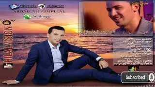 Abdallah Asmelal   (imazighn ) عبد الله اسملال امازيغن