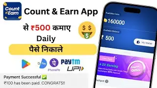 Count and earn app payment proof | count & earn app se paise kaise kamaye | new earning app today
