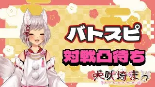 【バトスピ！】電王のデッキでひさしぶりにみんなとあそびたいぬりかべ【対戦凸待ち】