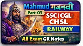 Mahmud गज़नवी | Part&ndash;03 | SSC CGL CHSL Railway | All Exam GK Notes