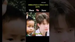 Childhood Photos of Chinese Actors #shorts #chineseactors #fyp #viralvideo #viralshorts #thenandnow