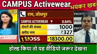 CAMPUS Activewear stock analysis,campus activewear share target,campus activewear share latest news,