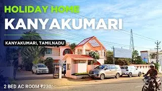 Kanyakumari Holiday Home | Budget stay Near Beach | ₹230 AC Room |