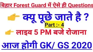 Forest Guard Practice Set :- 4 (2020) BiharPolice, HomeGuard