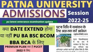 Patna university entrance exam 2022 date|| patna university admission 2022  date extension news pu