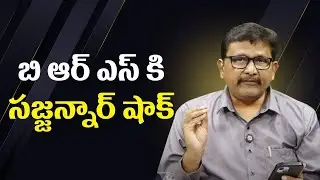 Harish Rao  shock by Sajjanar || బి ఆర్ ఎస్ కి సజ్జన్నార్ షాక్