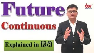 Future continuous: Explained in Hindi