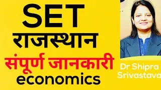 State Elligibility Test Rajasthan || SET || Complete Information