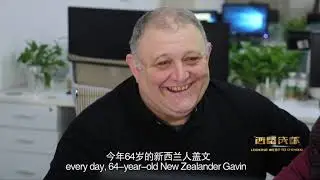 Doing Business with the World in Chengdu.