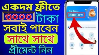 New earning online site 2022 bd |online income 2022 | earn money income 2022 | new site 2022 bangla