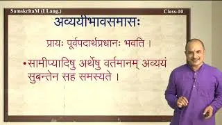 10 FLS 6 Samasaha 10th Venkataramana Devaru Bhat 11 09 2020