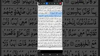 student read her lesson #quran