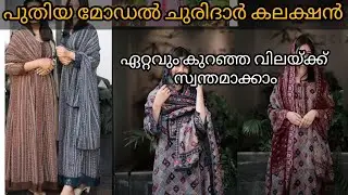 most beautiful women dress collection/full set churidar collection #girlsmodesty @aichuzz vlog