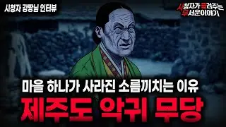 【무서운이야기 실화】
