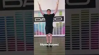 Body Make c Михаилом Урмановым в школе танцев 
