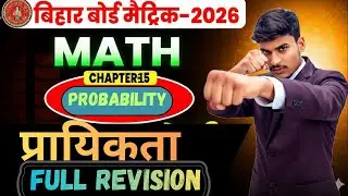 अंतिम प्रहार math पर वार || probability class 10th most important question || probability VVI ||