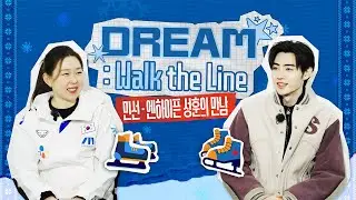 [Dream: Walk the Line] 민선X엔하이픈 성훈 Two Different Dreams