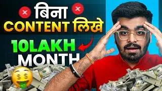 This Blog Earns Money Without Content | Best Blogging Niches | No Content Website | No Content Blog