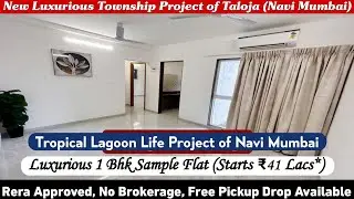 Beautiful 1 Bhk For Sale in Taloja ₹41 Lacs* | Free Pickup Drop, Rera✅, Booking Offers: ☎️8800678921