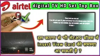 Smart Card Error Solve Airtel Dth || insert your view card airtel digital tv HD set top box Repair